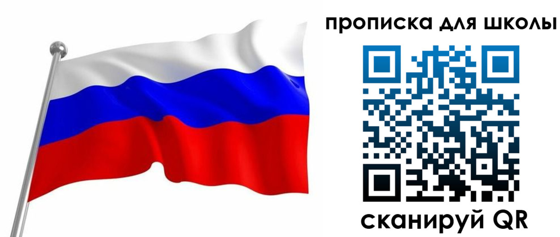 прописка 2025 в Забайкальском крае