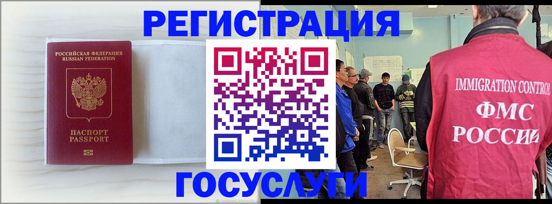 временная регистрация адрес в Забайкальском крае