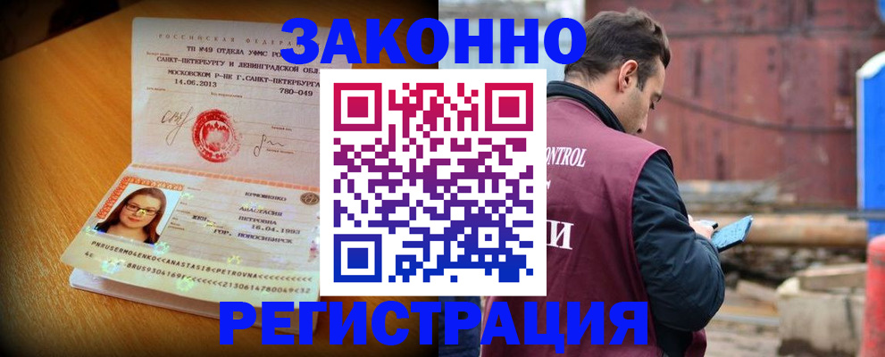 прописка для школы в Забайкальском крае