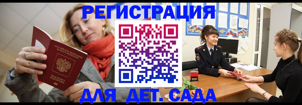временная регистрация в квартире в Забайкальском крае
